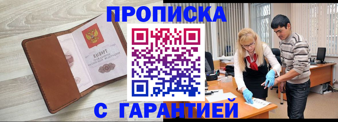 миграционный учет в Болотном