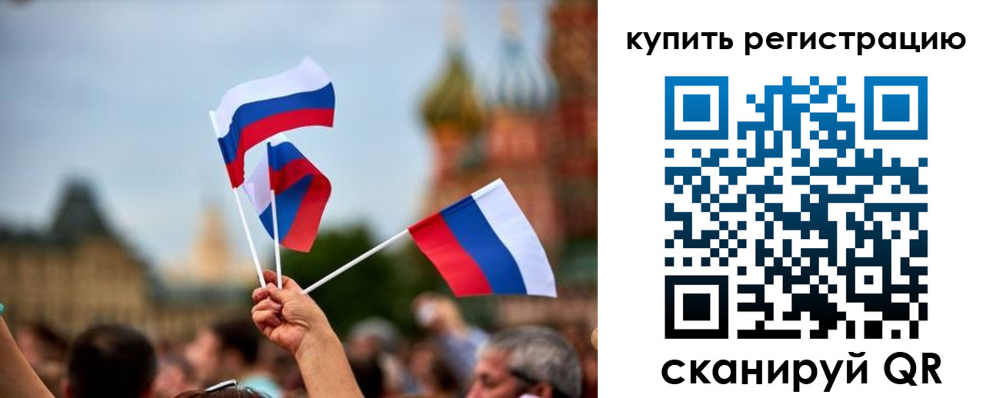 временная регистрация гарантия в Болотном