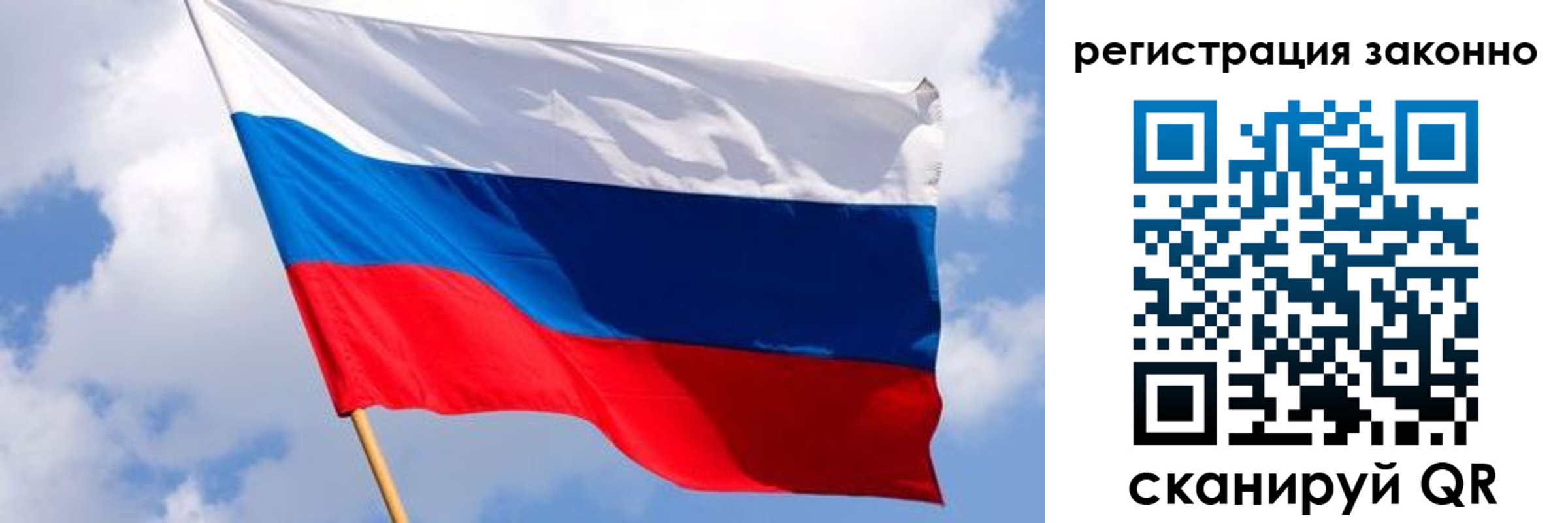 прописка в Болотном