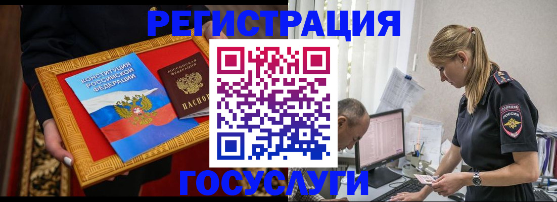 прописка иностранных граждан в Болотном