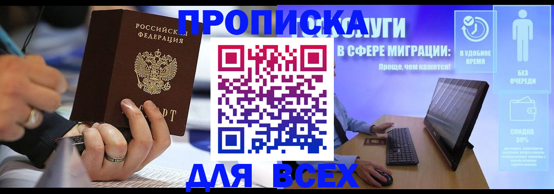 временная регистрация поиск в Болотном