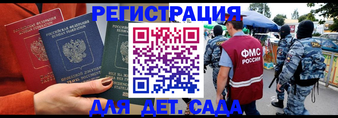 временная регистрация гарантия в Болотном