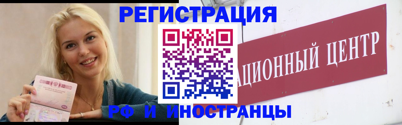 временная регистрация поиск в Болотном