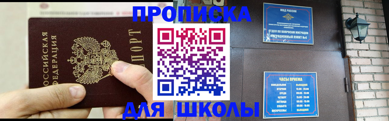 прописка в квартире в Болотном