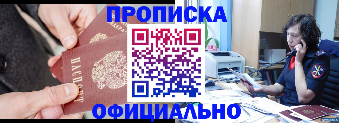 прописка иностранных граждан в Болотном