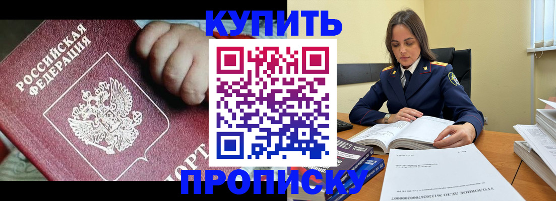 прописка поиск в Болотном