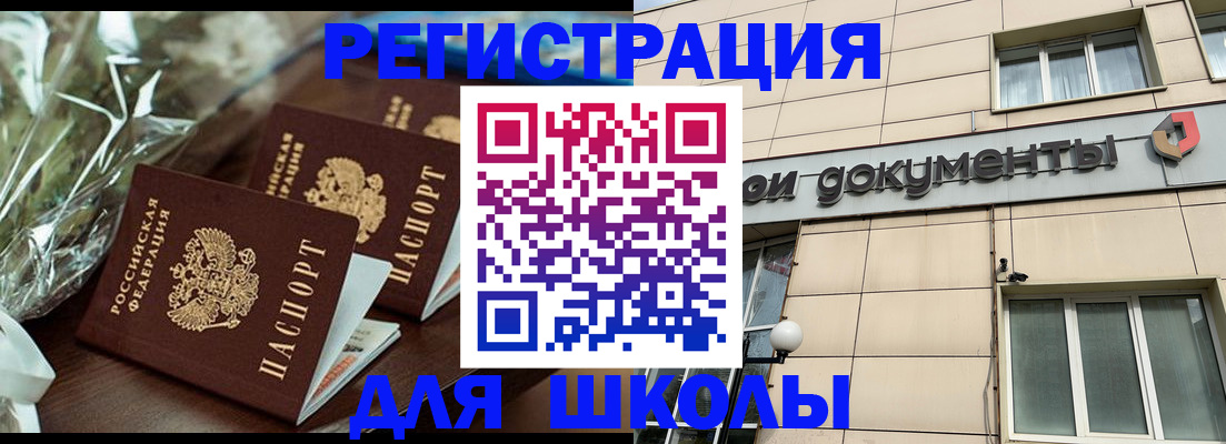прописка в квартире в Болотном